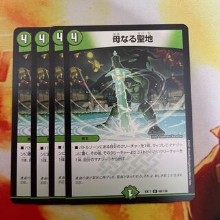 Mother Sanctuary R 66/138