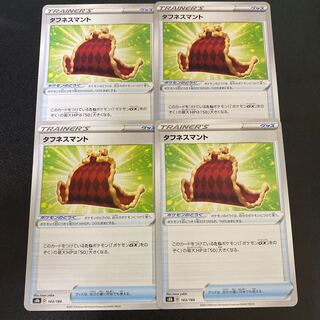 Toughness Cloak, set of 4