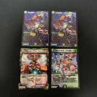 不死鳥縫合 ブラック・ビッグバン　2枚　困惑の影　トラブル・アルケミスト　銅1枚　そのウサギ、クセ者につき1枚