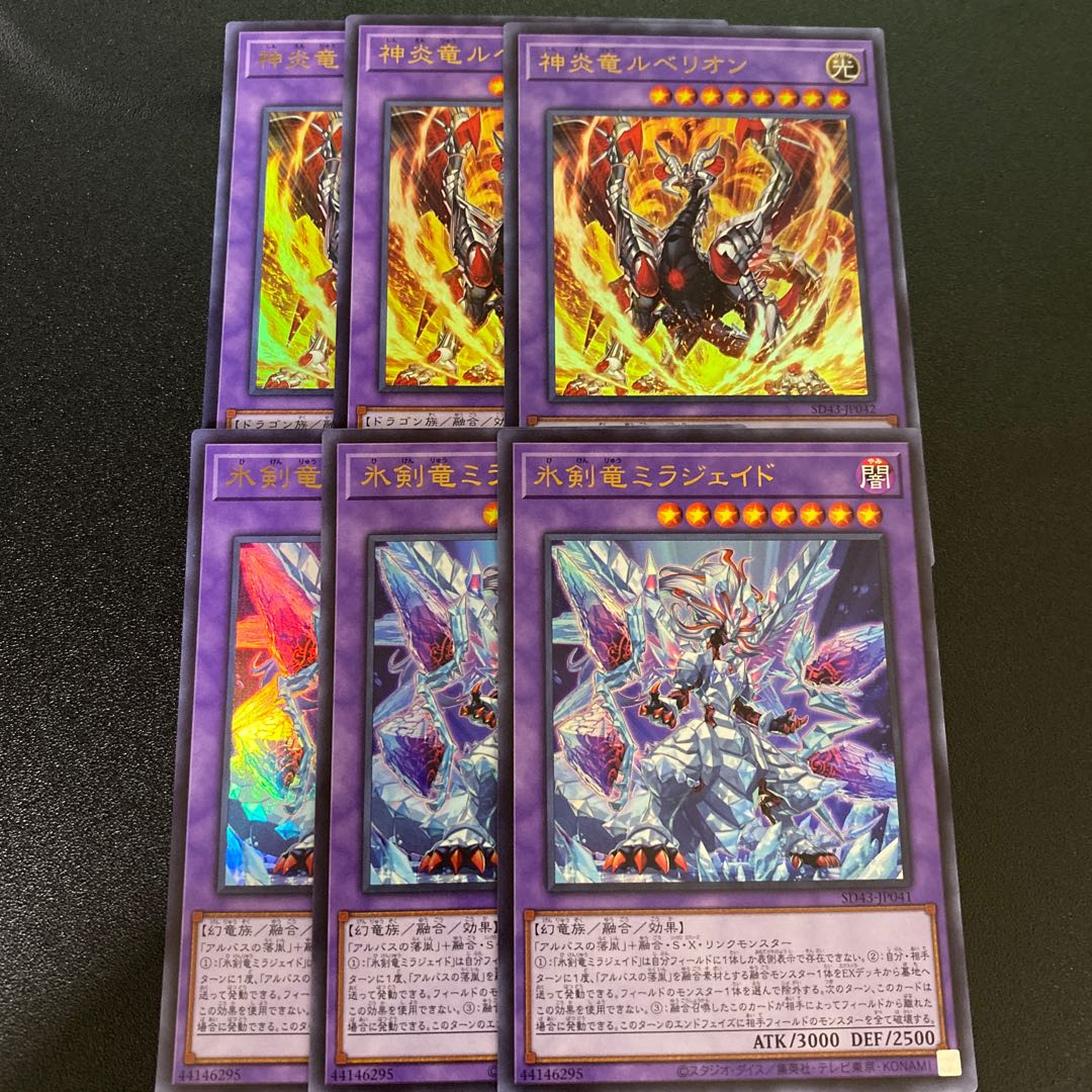 God Fire Dragon Rubellion Ice Sword Arm of Dragon Mirajade Set of 3 each