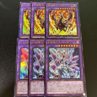 God Fire Dragon Rubellion Ice Sword Arm of Dragon Mirajade Set of 3 each