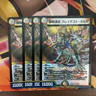 Dark Lion Consolidated Greatest Nerza VR 13/75