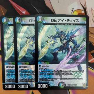 Disアイ・チョイス VR 11/95