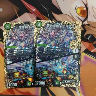 Tenchi Meido Baragiara｜Rinnei Gomei MHZ MH3/MH5