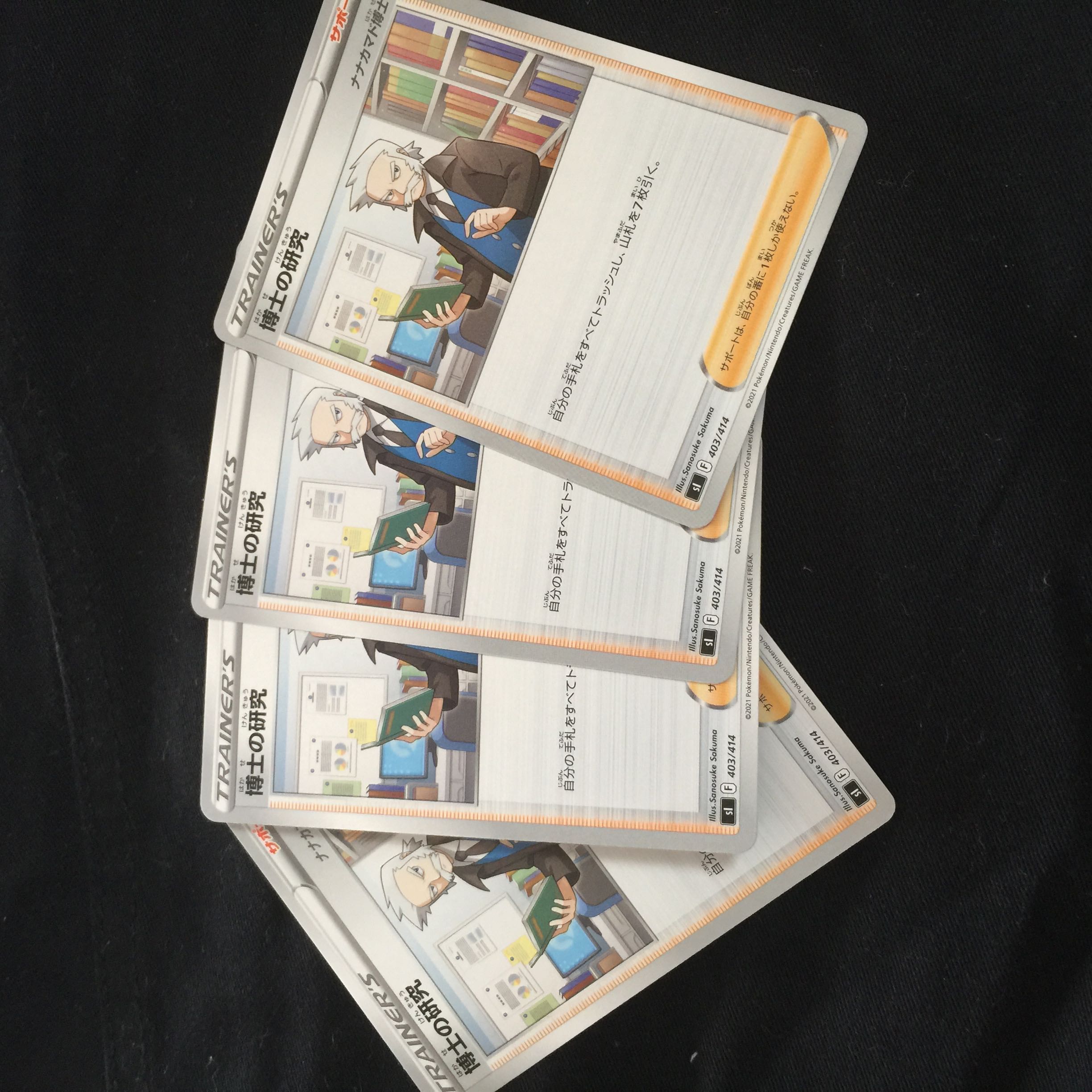 Professor's Research (Professor Magnolia) [Dr. Nanakamado] TD 403/414