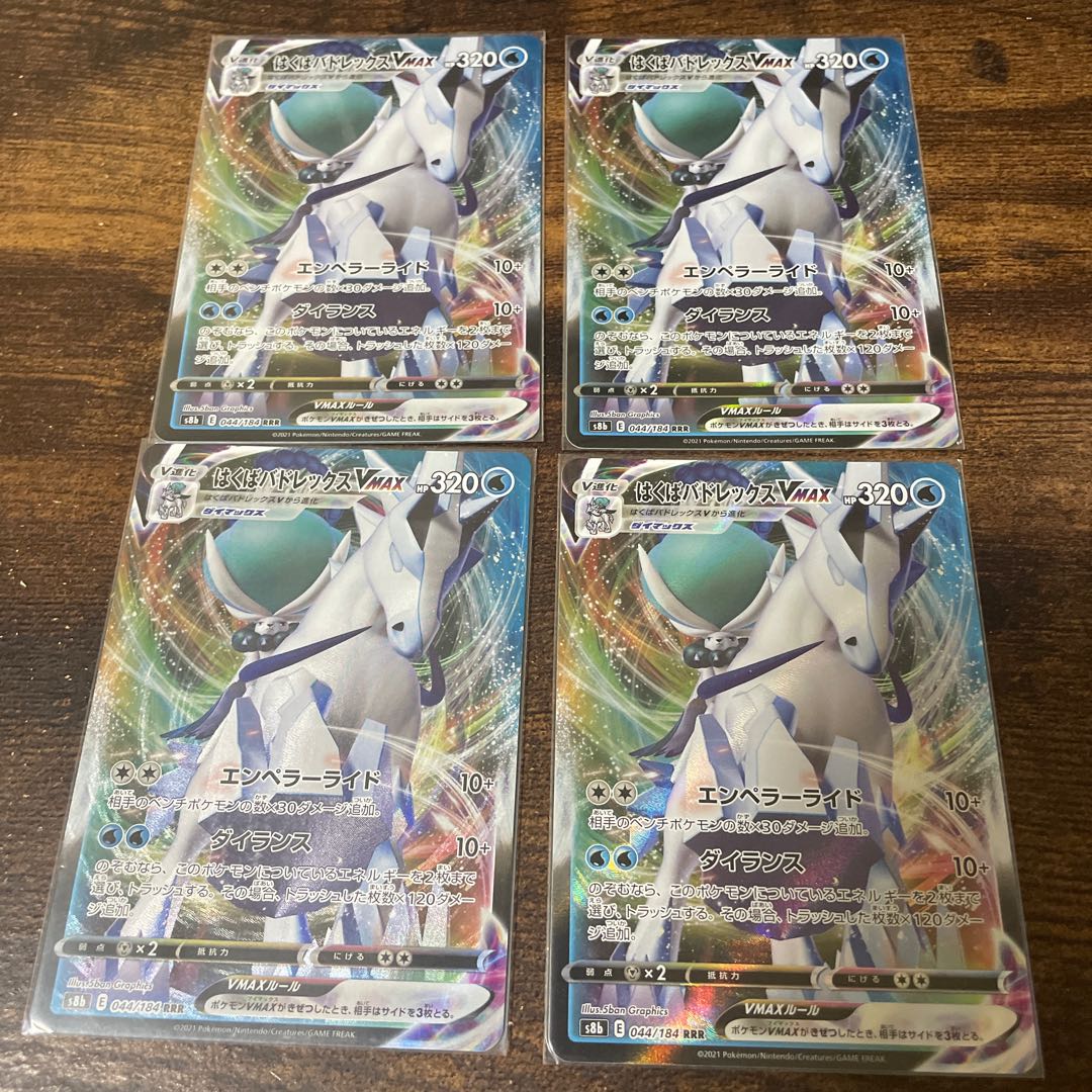 Hakuba Budrex VMAX(RRR){Water}〈044/184〉[S8b].