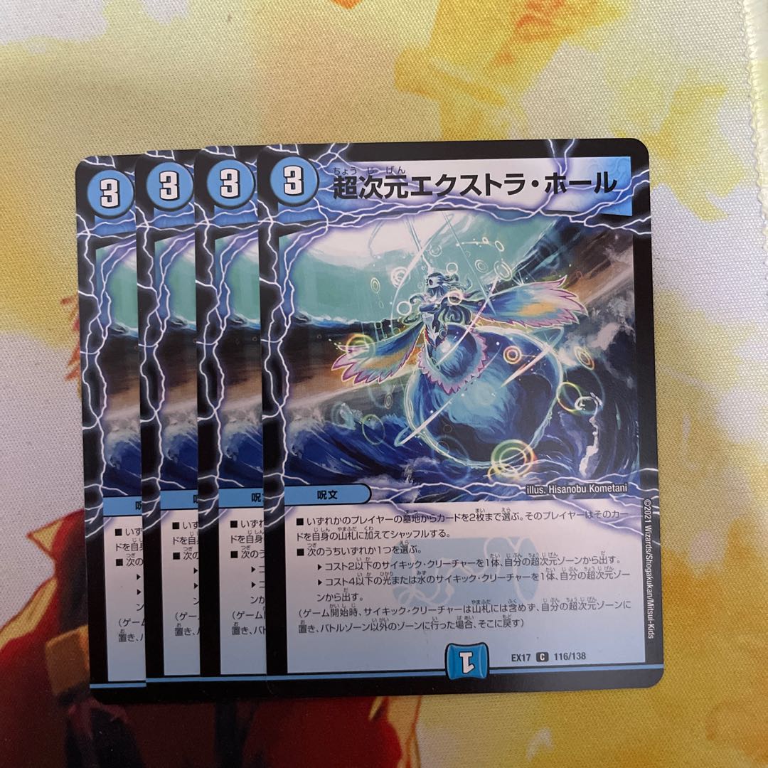 Psychic dimension Extra Hall C 116/138