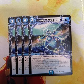 Psychic dimension Extra Hall C 116/138