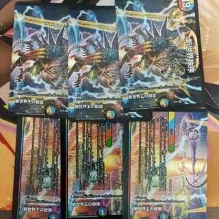 Destruction of the New World King｜New World Order (lower) VR 12/75 set