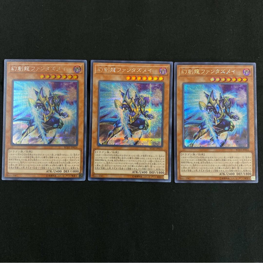 p-38 幻創龍ファンタズメイ シークレットレア