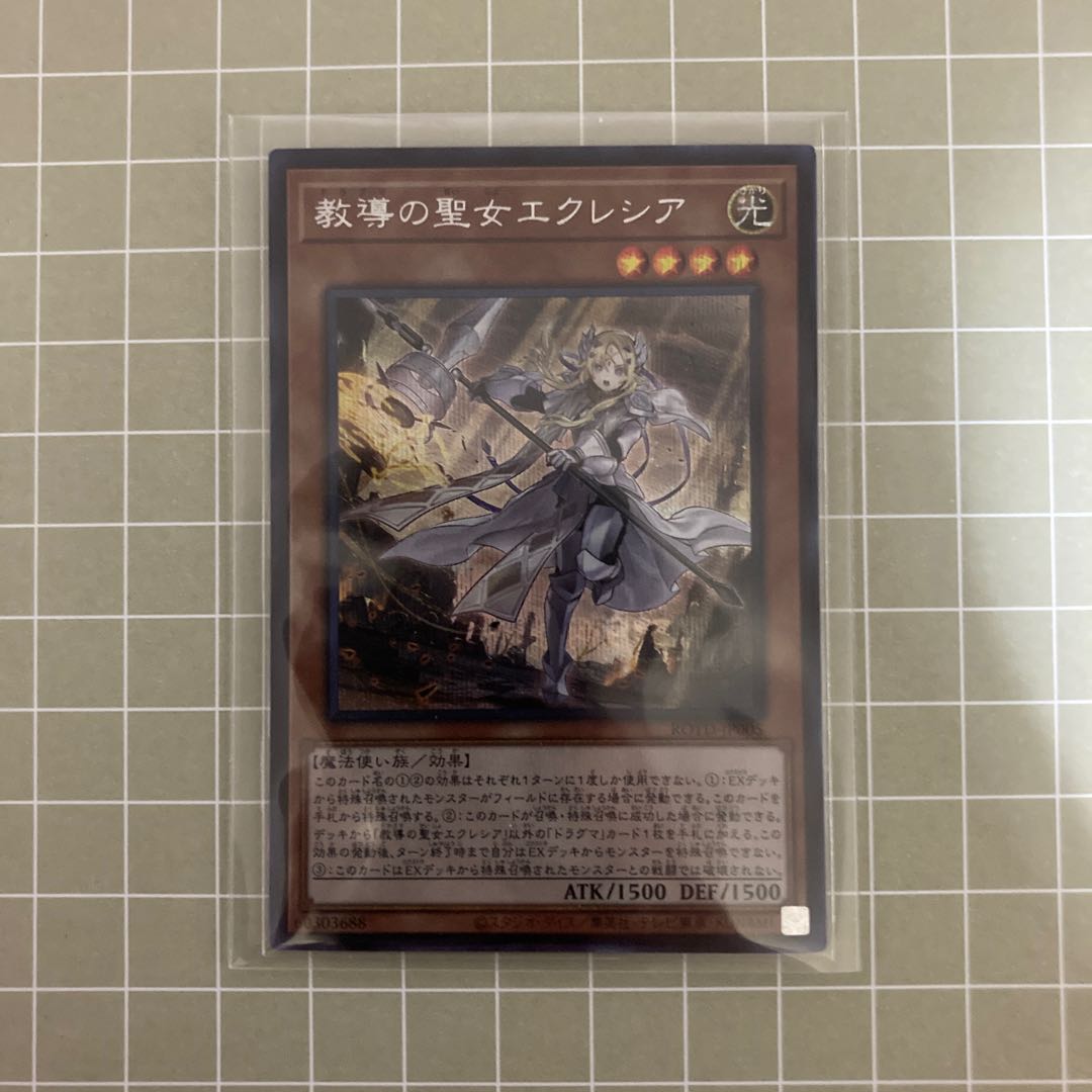 Dogmatika Ecclesia, the Virtuous Secret Rare JP005