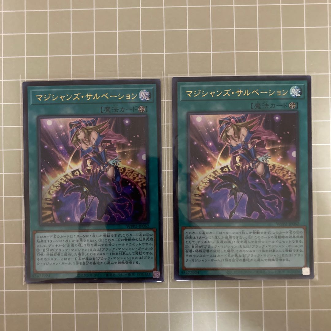 Magician's Salvation Ultra Rare JP062 Set of 2