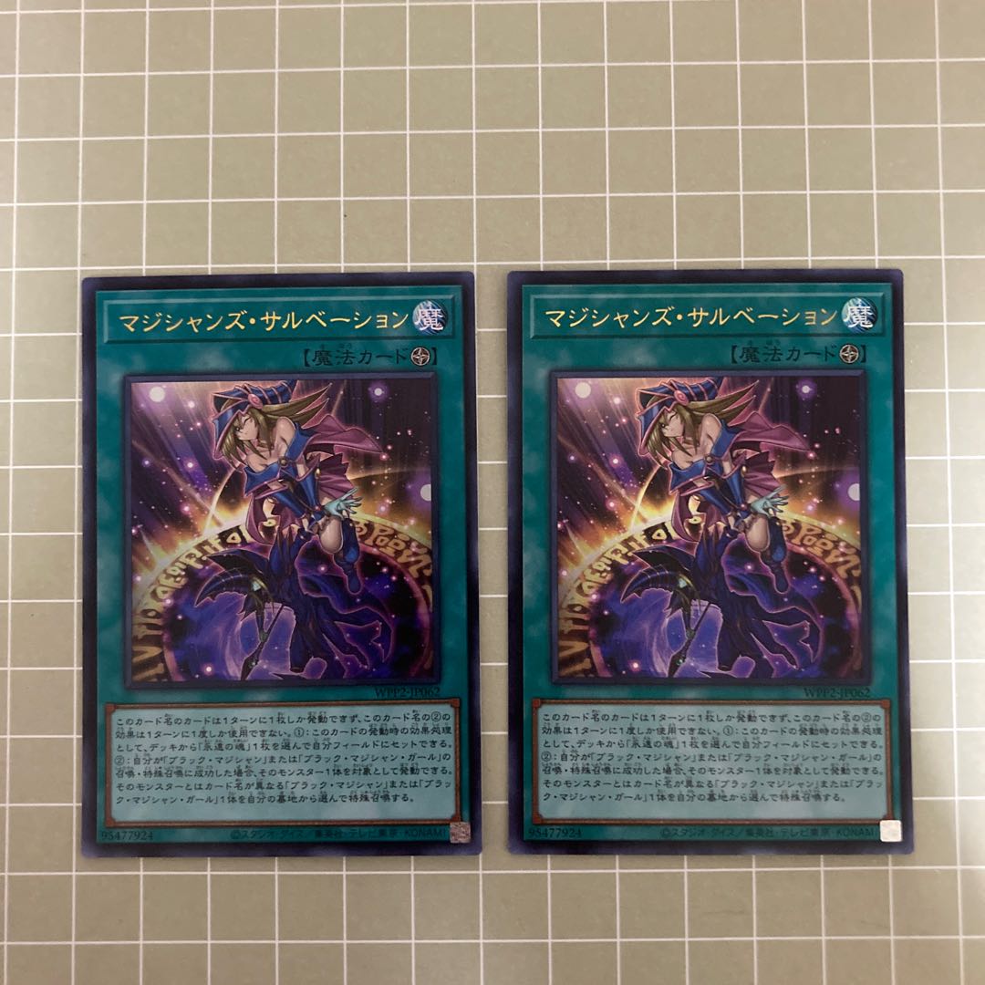 Magician's Salvation Ultra Rare JP062 Set of 2