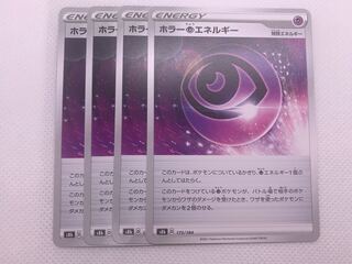 Horror PsychicPsychicEnergy 175/184