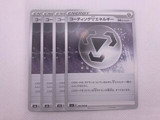 Coating MetalEnergy U 100/100