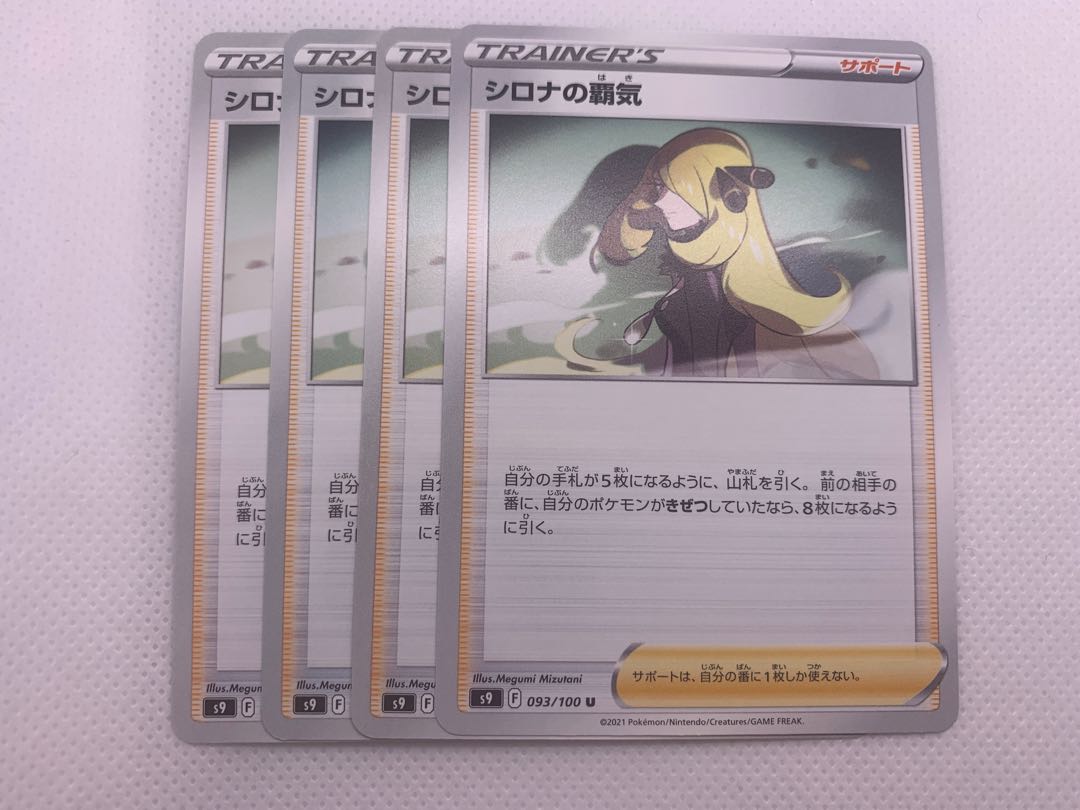 Cynthia's High Spirit U 093/100