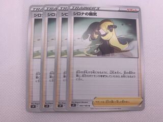 Cynthia's High Spirit U 093/100