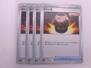 Dedicated pages! Vigor pots , Boss's directive (Sa Kiawe), CaptureEnergy