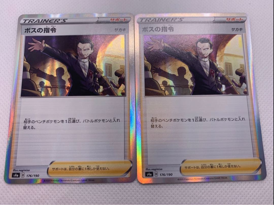 Dedicated pages! Vigor pots , Boss's directive (Sa Kiawe), CaptureEnergy