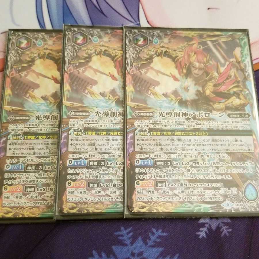 アポローン 1枚