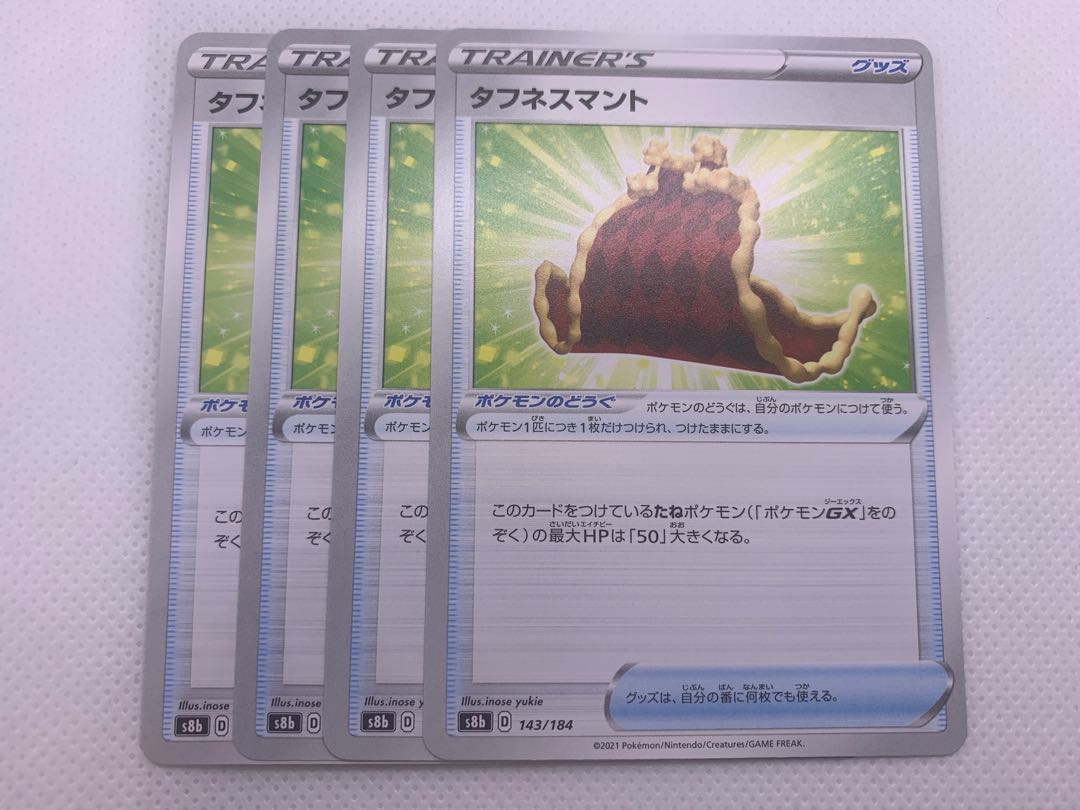 Toughness Cloak 143/184