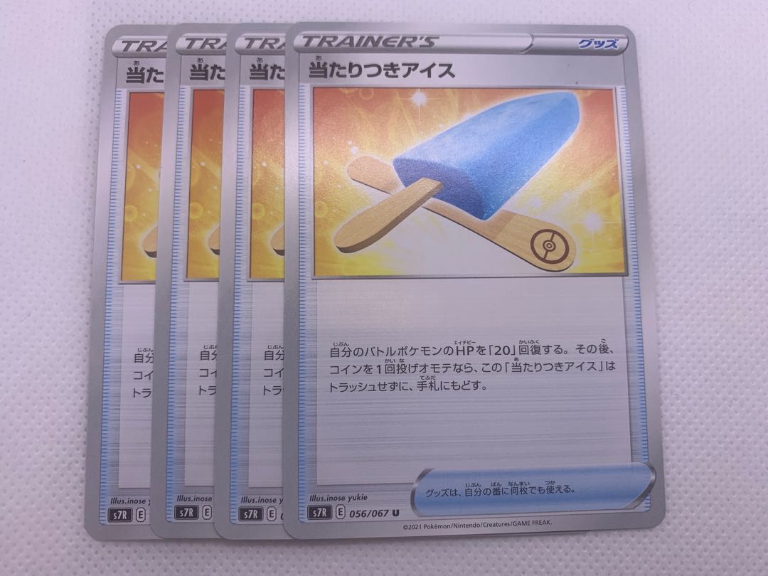 Ice cream with a hit U 056/067