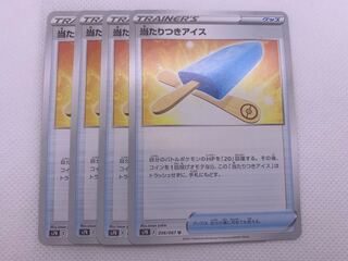 Ice cream with a hit U 056/067