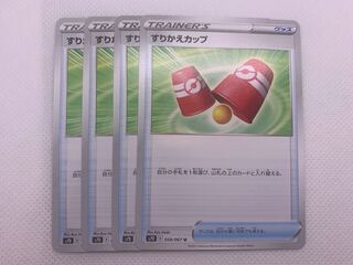 Replacement cup U 058/067 1枚