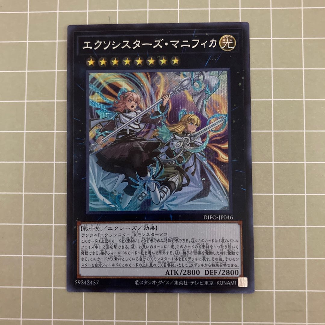 エクソシスターズ・マニフィカ シークレットレア JP046