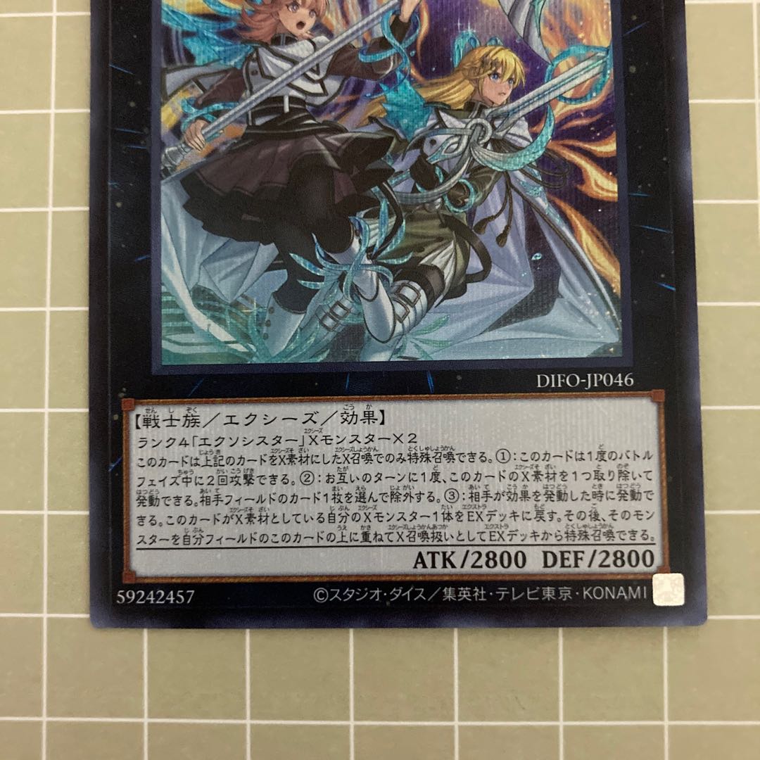エクソシスターズ・マニフィカ シークレットレア JP046