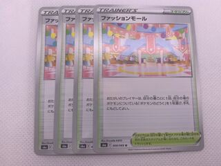 ファッションモール U 068/069