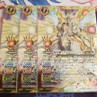 ゾディアックレムリア 1枚