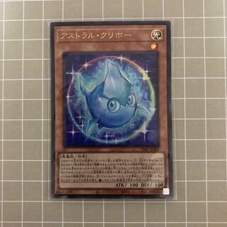 アストラル・クリボー　ウルトラ