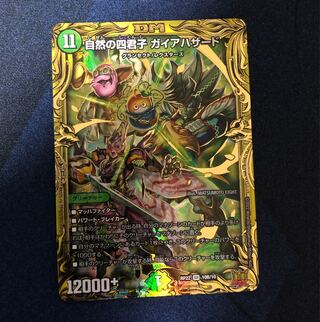 Four Princes of Nature Gaia Hazard (20th SP Rare Spec) SR 10B/10