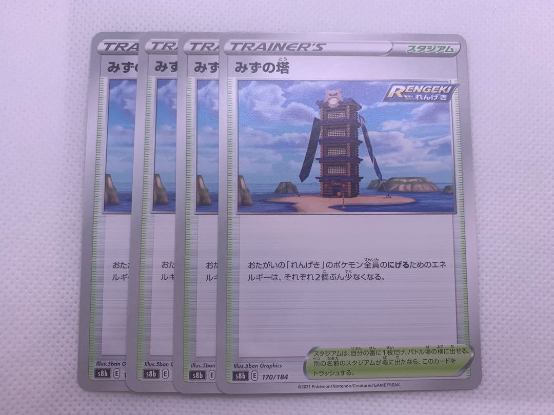 Tower of Water 170/184