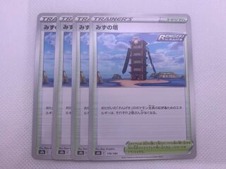 Tower of Water 170/184