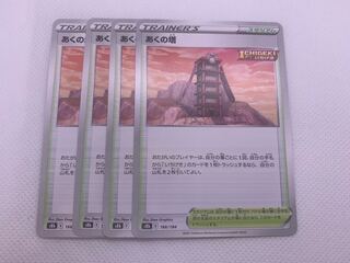 Tower of Evil 166/184