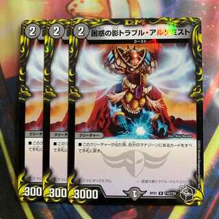 Spark Chemist, Shadow of Whim (20th Black Treasure) R-foil T10/T20 DMRP-21 Wangrai MAX Expansion Pack #1 Oni Yaba Gyakusyu S-MAX!