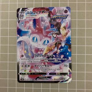 ニンフィアVMAX CSR 232/184