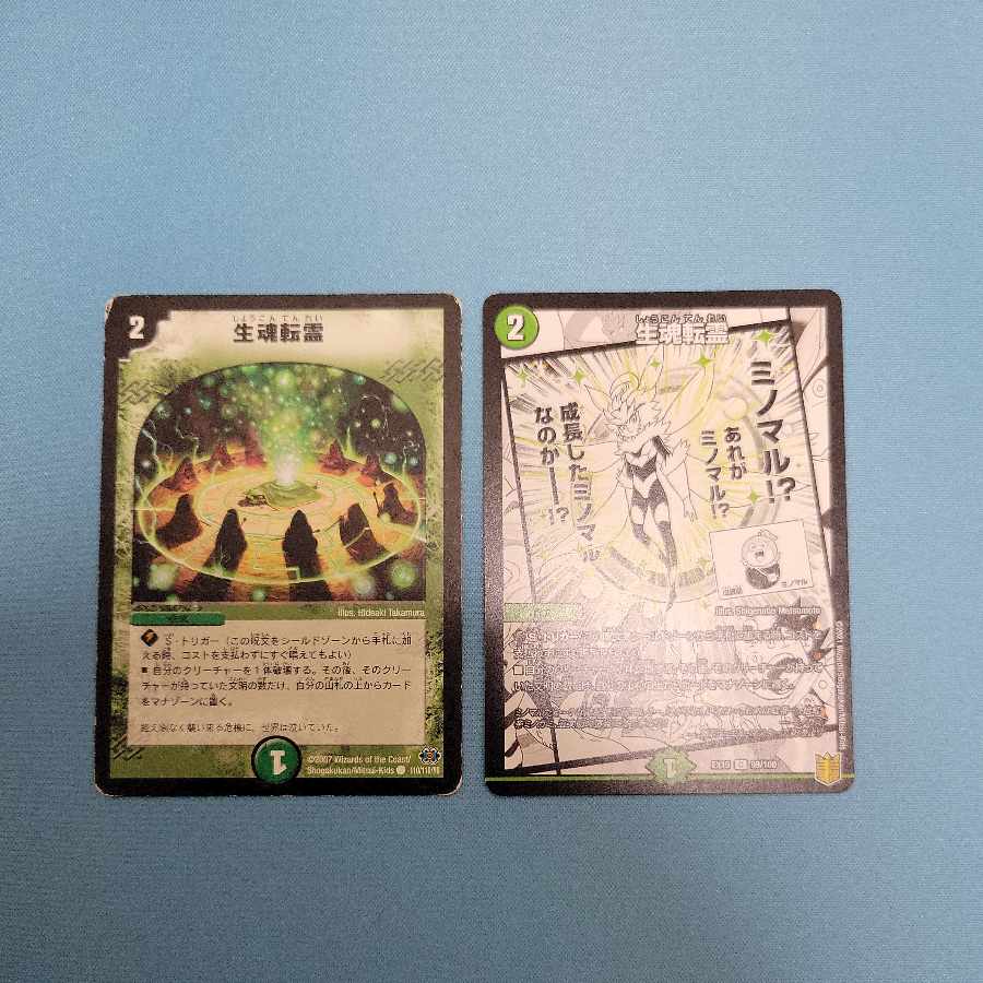 Life Soul Transfer C 110/110/Y6