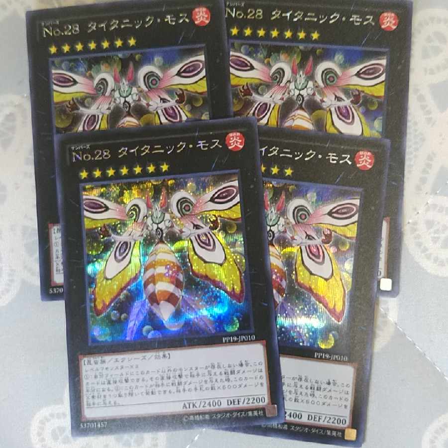 [４枚セット]　No.28 タイタニック・モス　シークレット　PP19-JP010 1枚