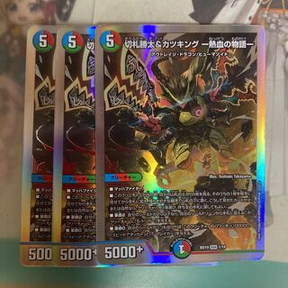 [lowest price] Katsuta Kirifuda & Kats King -Story of Hot Blood- DSR 2/100