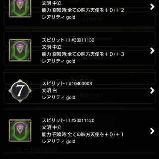 Any one of the spirits that can be retrieved from Osi Squirrel, the underworld god of the royal tomb.