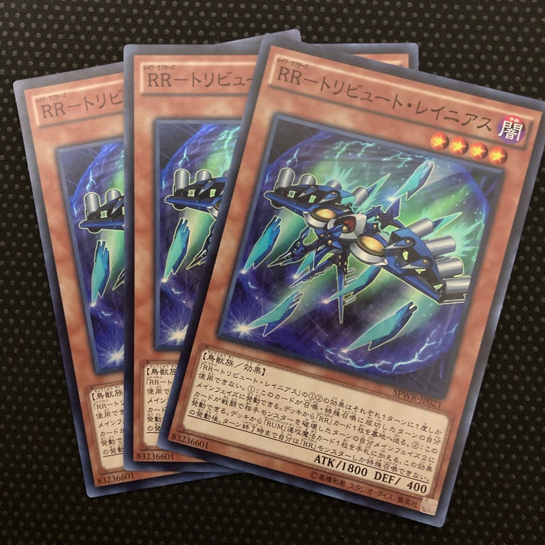 RR-Tribute Rainiers Super Rare JP021