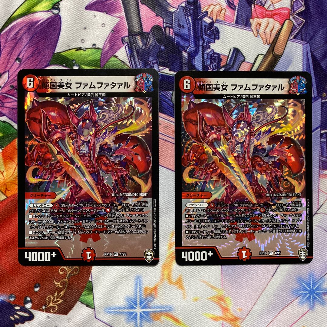 Tilted Beauty Femme Fatale VR 4/95