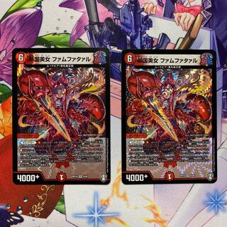 傾国美女 ファムファタァル VR 4/95