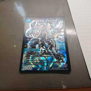 S級宇宙アダムスキー