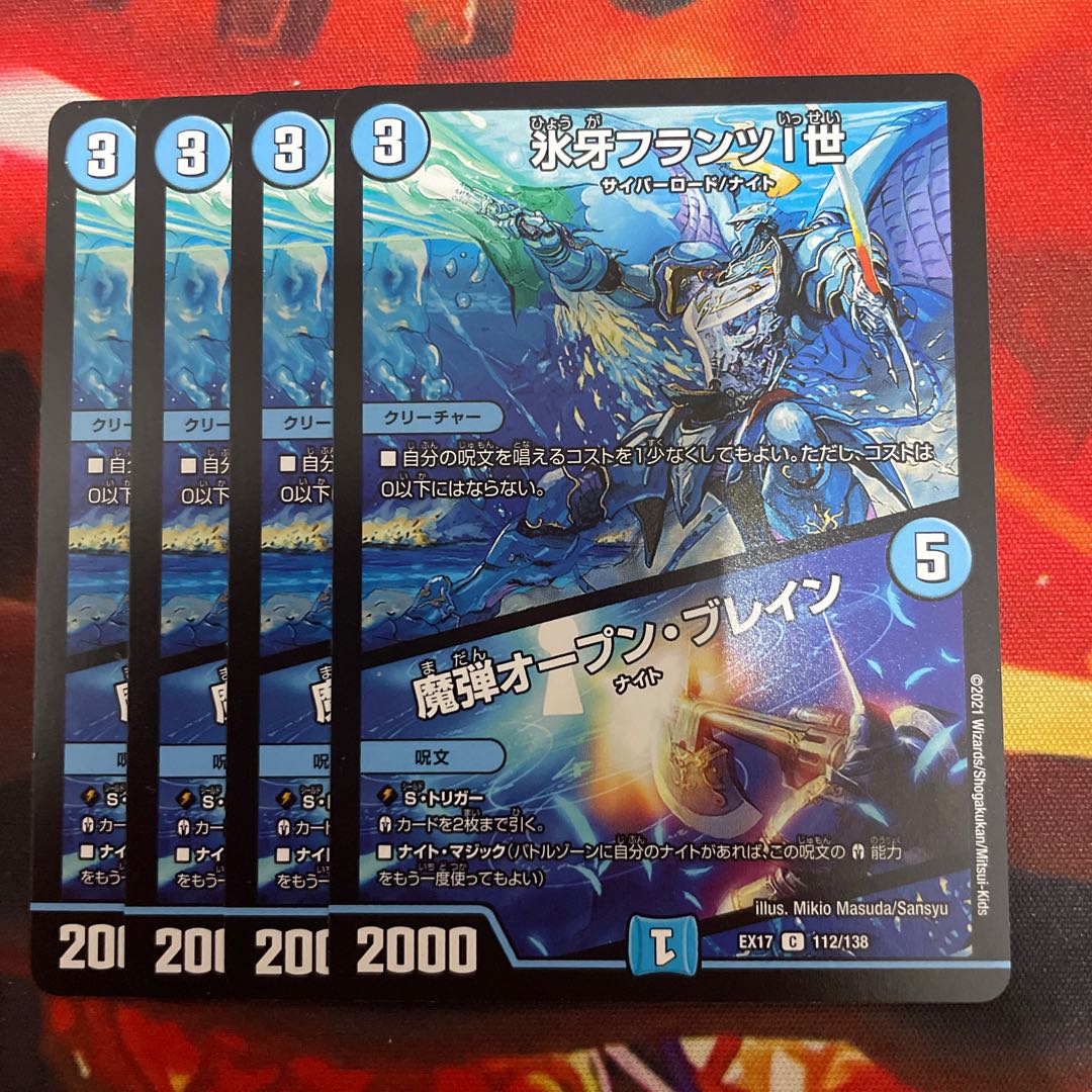 Ice Fang Franz I|Magic Bullet Open Bulettean C 112/138