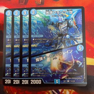 Ice Fang Franz I｜Magic Bullet Open Bulettean C 112/138