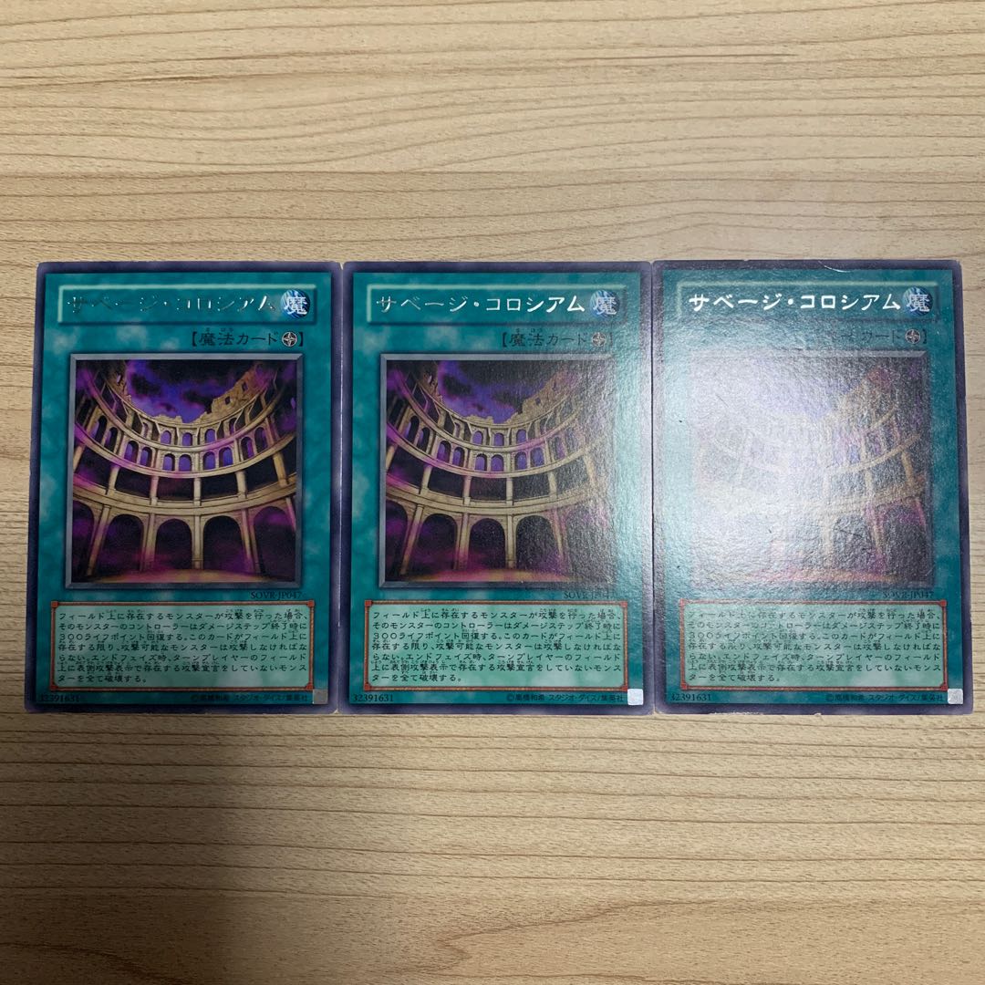 Savage Colosseum Rare JP047